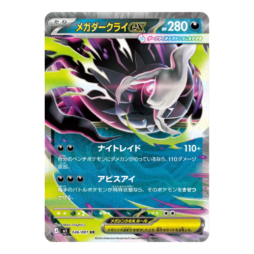 Pokémon Abyss Eye Booster Boks - Forhåndsbestilling - Nordic Card Vault