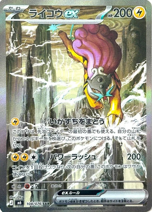 Pokémon Emerald Storm Booster Boks - Forhåndsbestilling - Nordic Card Vault