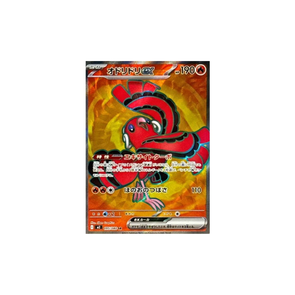 Pokémon Inferno X's Oricorio ex SR - 095/080 M2 Japansk - Nordic Card Vault