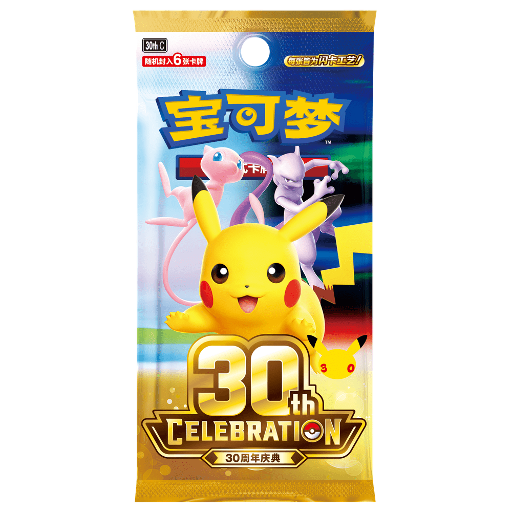 Pokemon Kinesisk Eksklusiv 30th Celebration Charizard Gaveboks