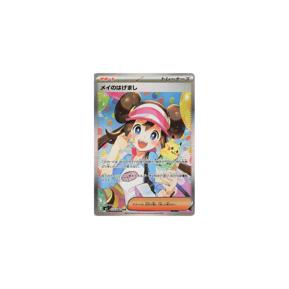 Japanske Pokemonkort - Nordic Card Vault