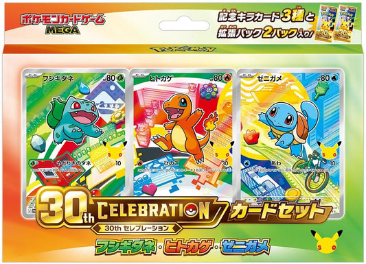 30th Celebration: First Partner Illustration Box Gen 1 (Japansk) - Forhåndsbestilling - Nordic Card Vault