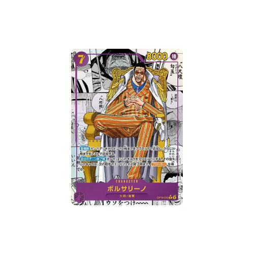 One Piece - OP - 16: The Time of Battle Booster Boks - Forhåndsbestilling - Nordic Card Vault