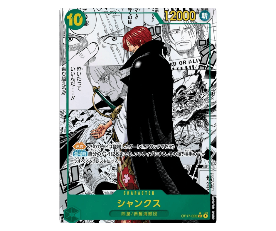 One Piece: OP-17 The World Strongest Warriors Booster Boks [Forhåndsbestilling] - Nordic Card Vault