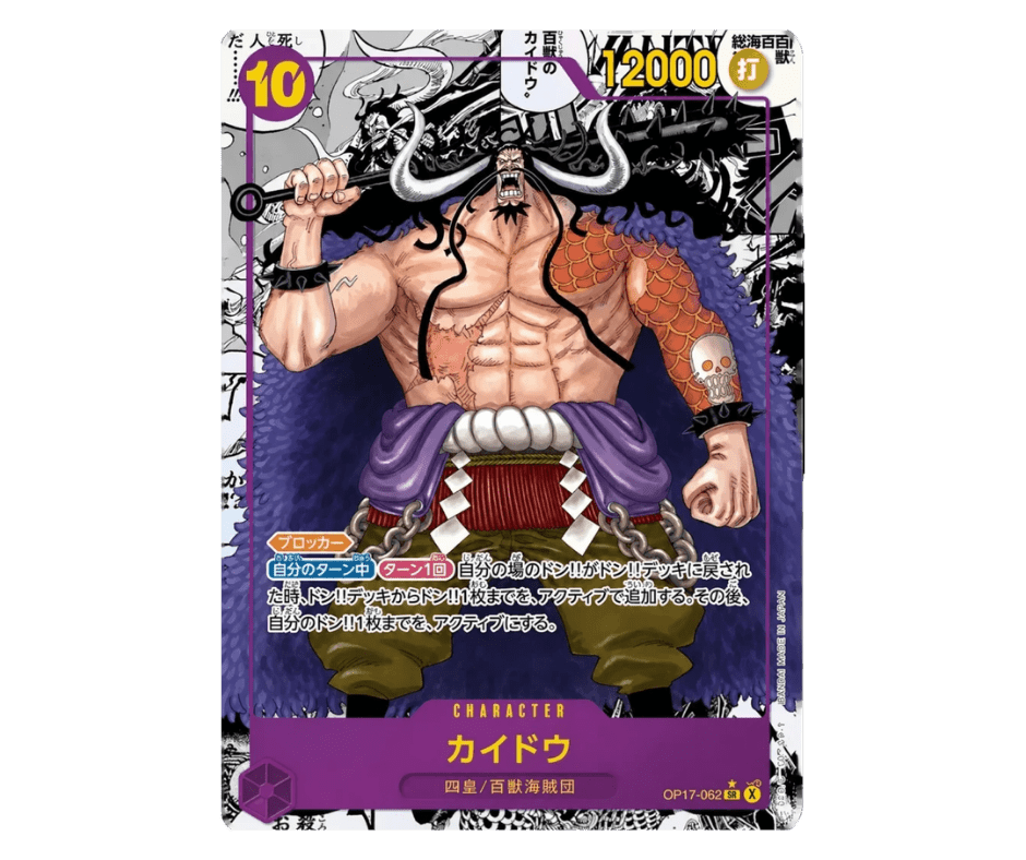 One Piece: OP-17 The World Strongest Warriors Booster Boks [Forhåndsbestilling] - Nordic Card Vault