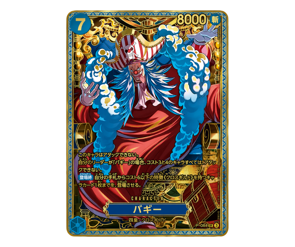 One Piece: OP-17 The World Strongest Warriors Booster Boks [Forhåndsbestilling] - Nordic Card Vault