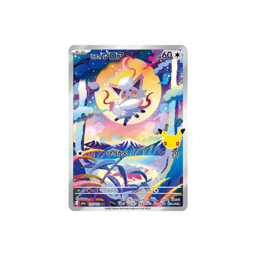 Pokemon 30th Celebration Booster Boks - Forhåndsbestilling - Nordic Card Vault