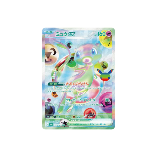 Pokemon 30th Celebration Booster Boks - Forhåndsbestilling - Nordic Card Vault