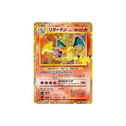 Pokemon 30th Celebration Booster Boks - Forhåndsbestilling - Nordic Card Vault
