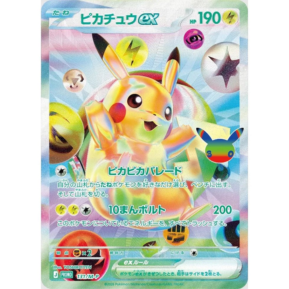 Pokemon 30th Celebration Futuristic Box - Japansk - Forhåndsbestilling - Nordic Card Vault