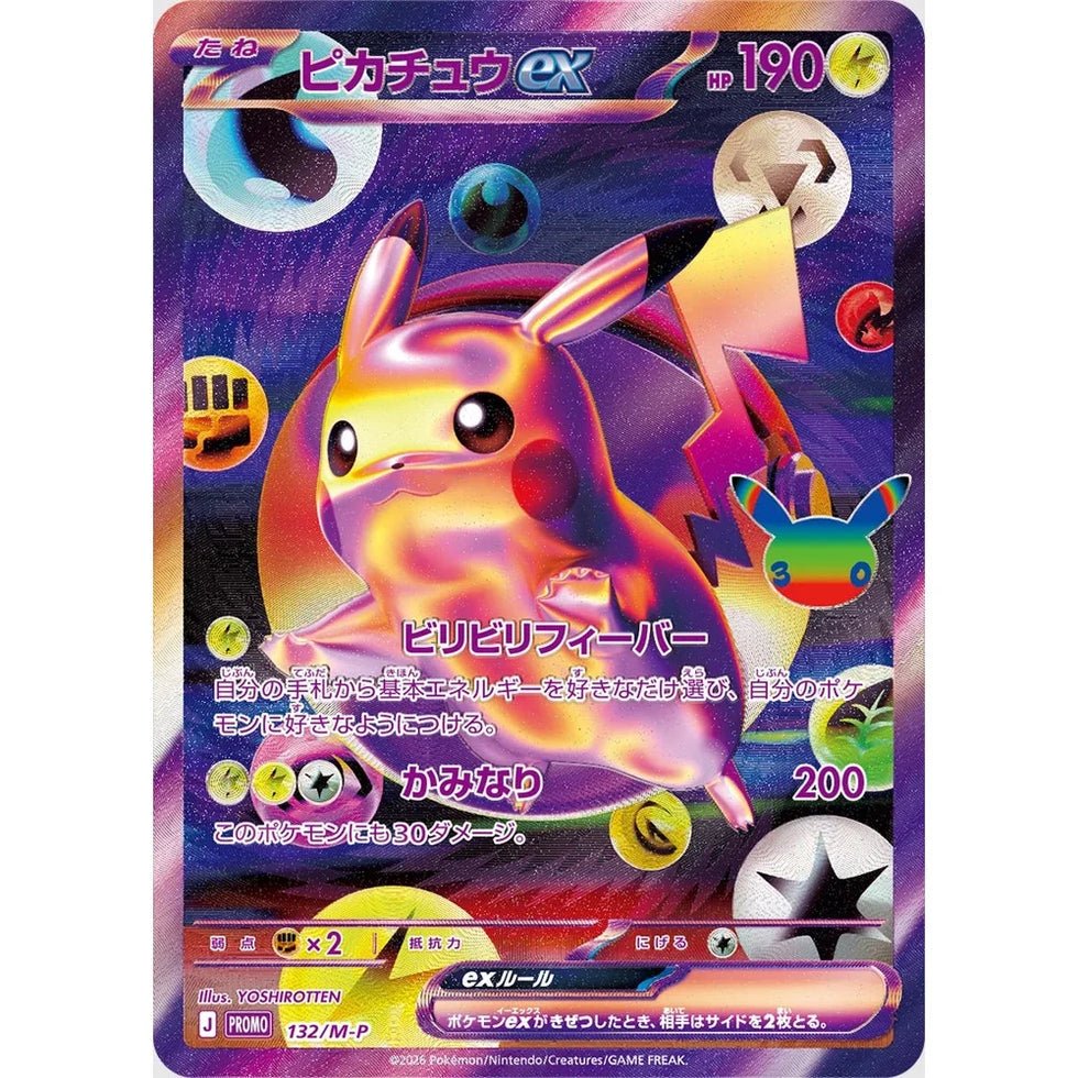 Pokemon 30th Celebration Futuristic Box - Japansk - Forhåndsbestilling - Nordic Card Vault