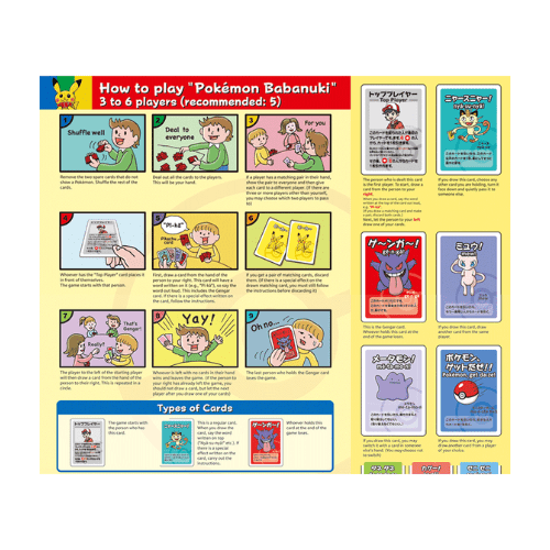 Pokémon Babanuki Old Maid Red Deck - Forhåndsbestilling - Nordic Card Vault