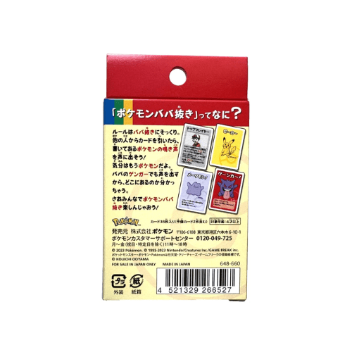 Pokémon Babanuki Old Maid Red Deck - Forhåndsbestilling - Nordic Card Vault