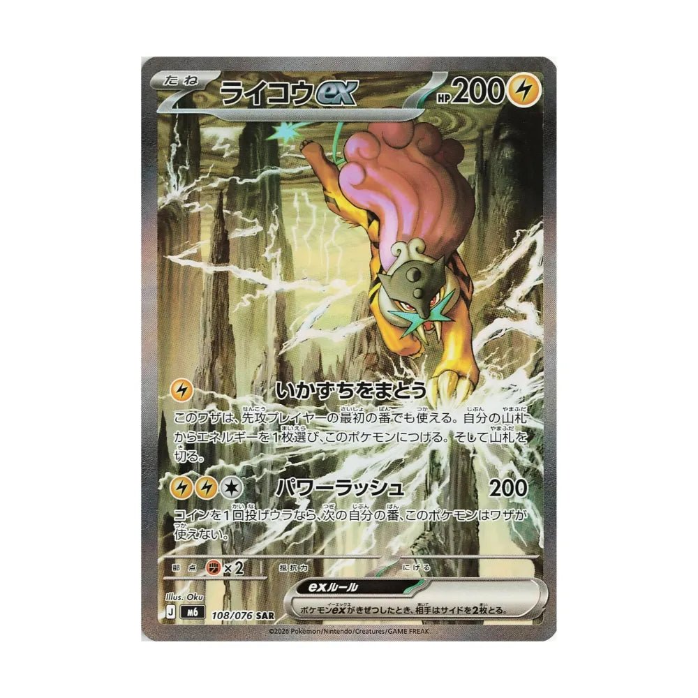 Pokémon Emerald Storm Booster Boks - Nordic Card Vault