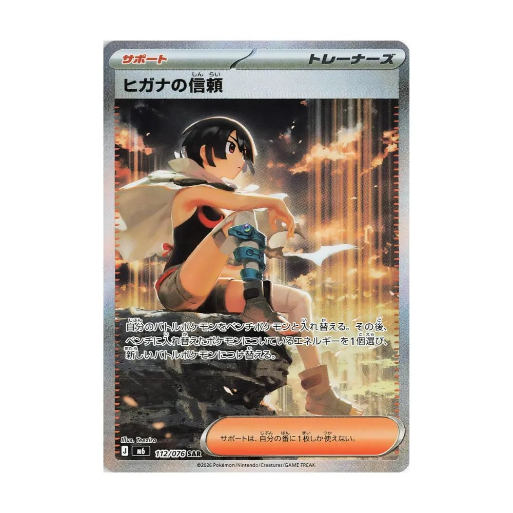 Pokémon Emerald Storm Booster Boks - Nordic Card Vault