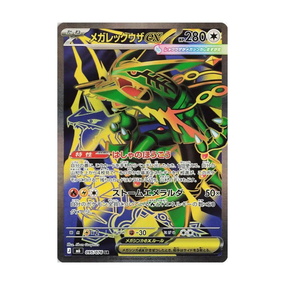 Pokémon Emerald Storm Booster Boks - Nordic Card Vault
