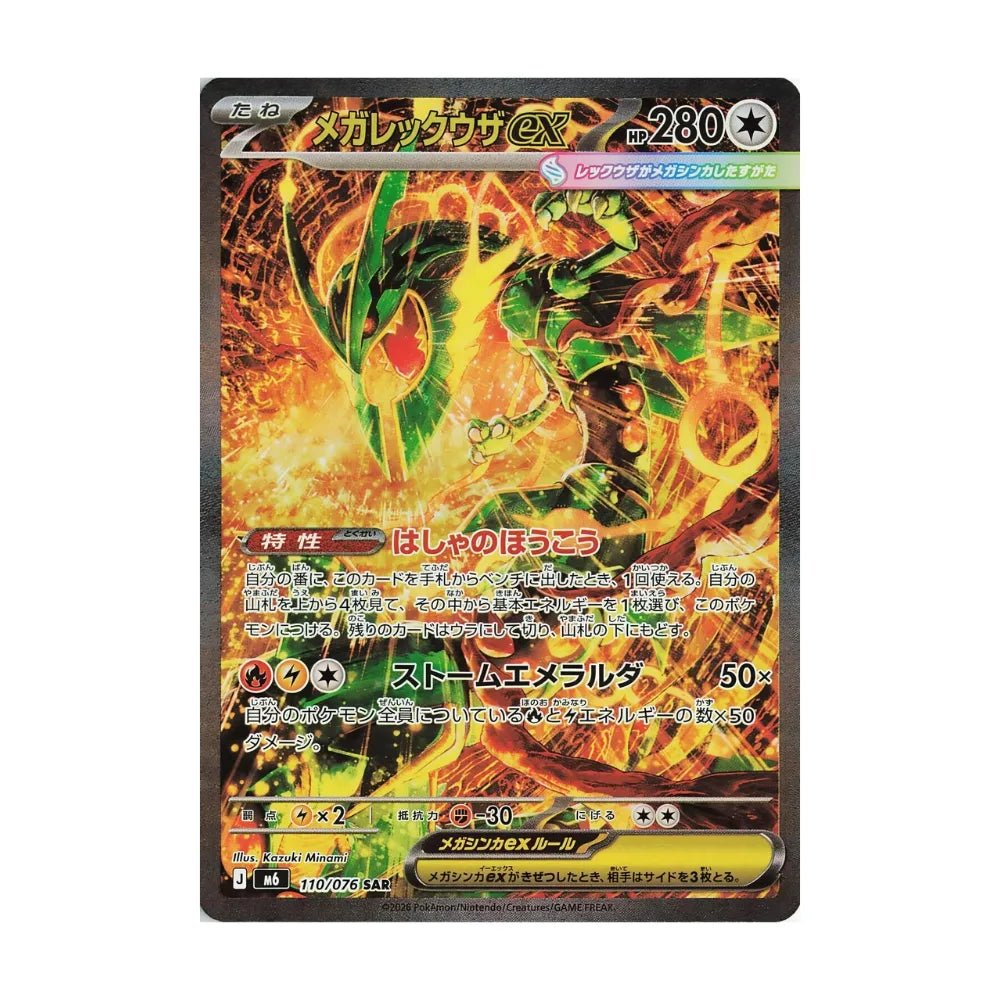 Pokémon Emerald Storm Booster Boks - Nordic Card Vault