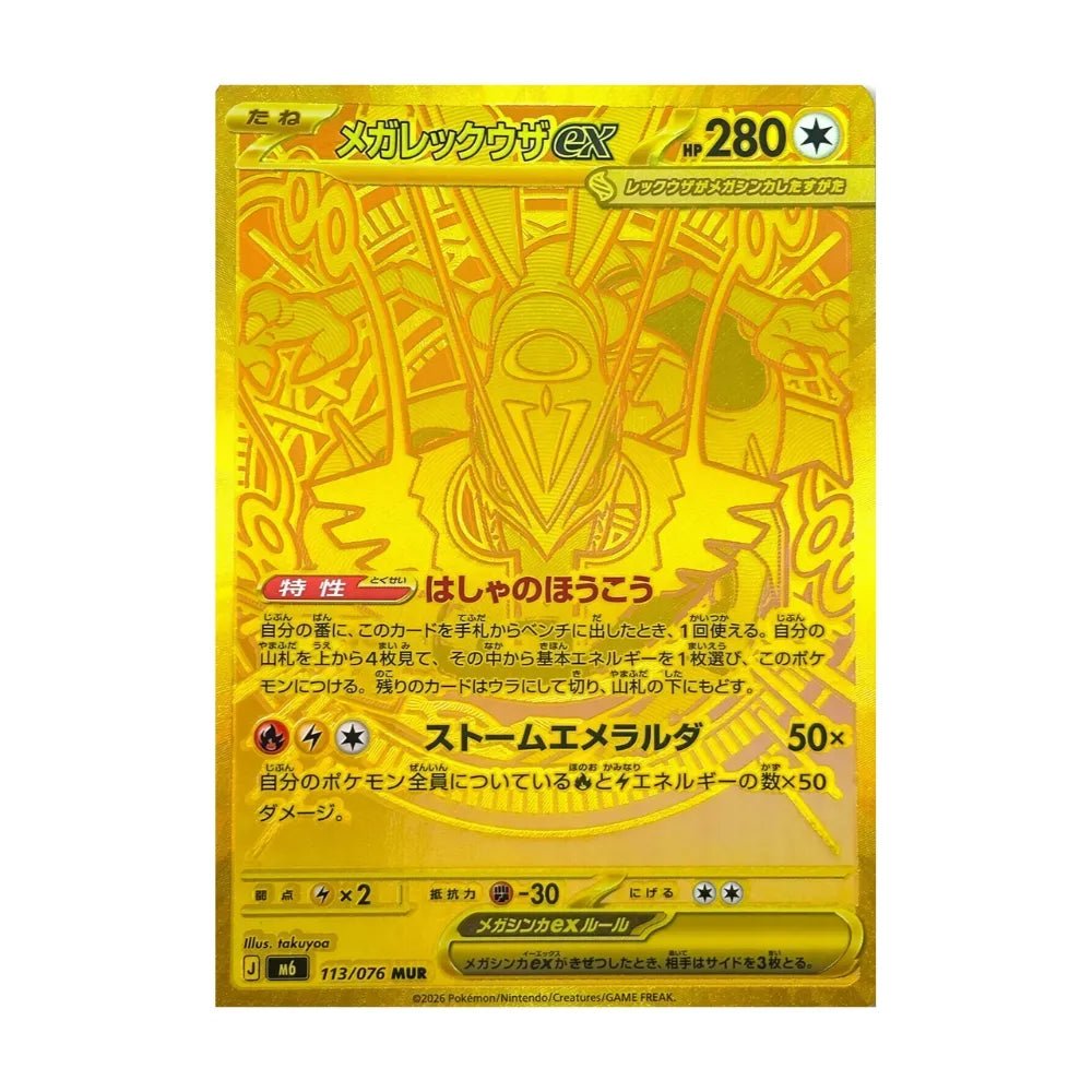 Pokémon Emerald Storm Booster Boks - Nordic Card Vault