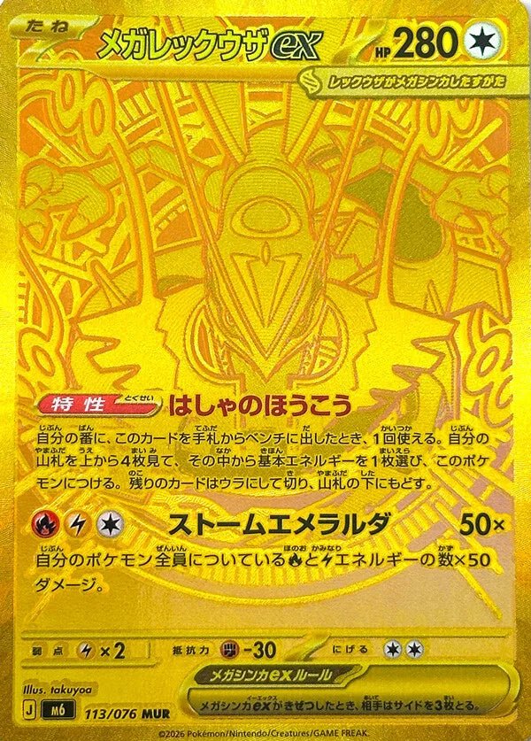 Pokémon Emerald Storm Booster Boks - Forhåndsbestilling - Nordic Card Vault