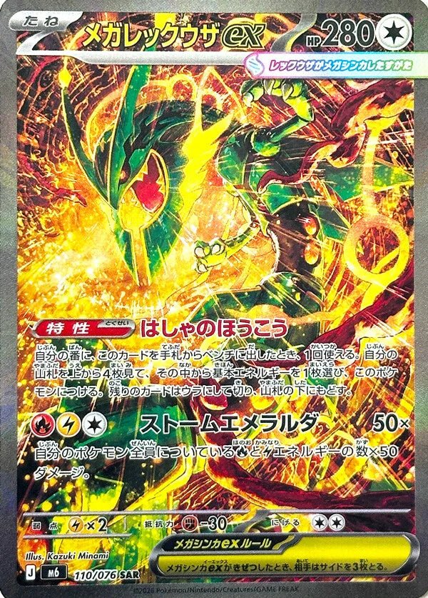 Pokémon Emerald Storm Booster Boks - Forhåndsbestilling - Nordic Card Vault