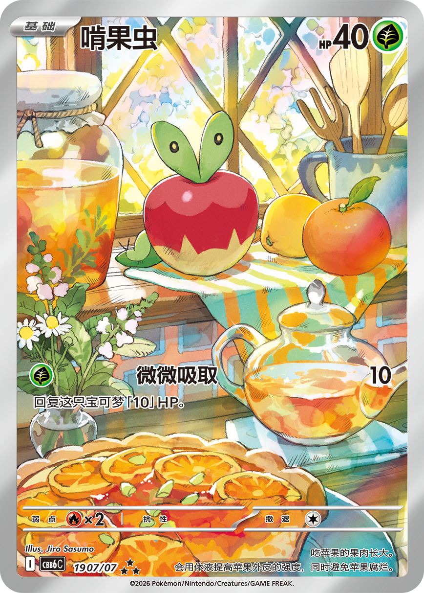 Pokémon Gem Pack Volume 6 Booster Box [Forhåndsbestilling] - Nordic Card Vault