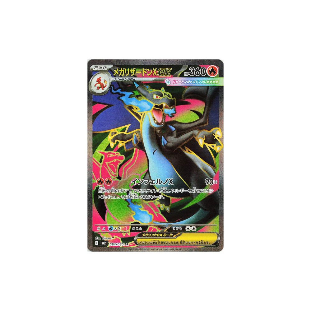 Pokémon Inferno X Japansk Booster Box - Forhåndsbestillinger - Nordic Card Vault