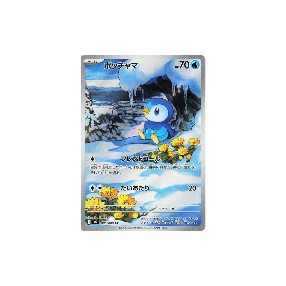 Pokémon Inferno X's Piplup AR 085/080 Japansk Kort - Nordic Card Vault