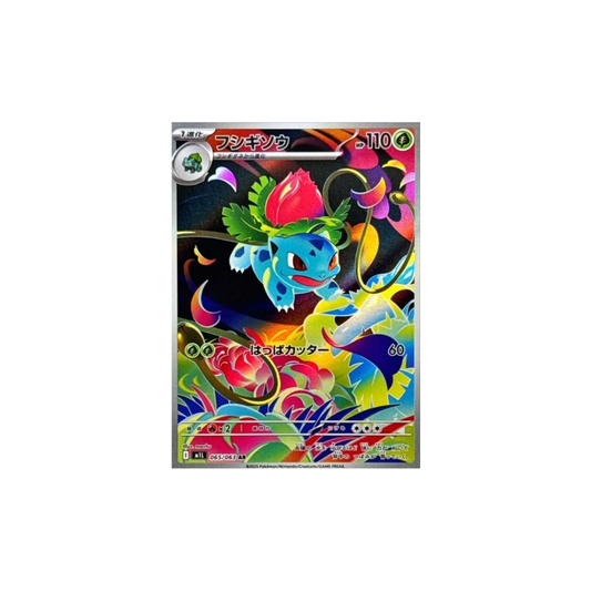 Pokémon Mega Brave's Ivysaur - AR 065/063 Japansk - Nordic Card Vault
