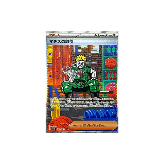 Pokémon Mega Brave's Lt. Surge's Deal SAR - 090/063 Japansk - Nordic Card Vault