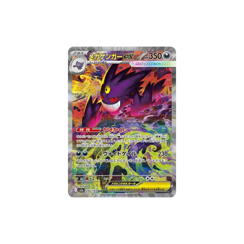 Pokémon Mega Dream ex Japansk Booster Box - Nordic Card Vault