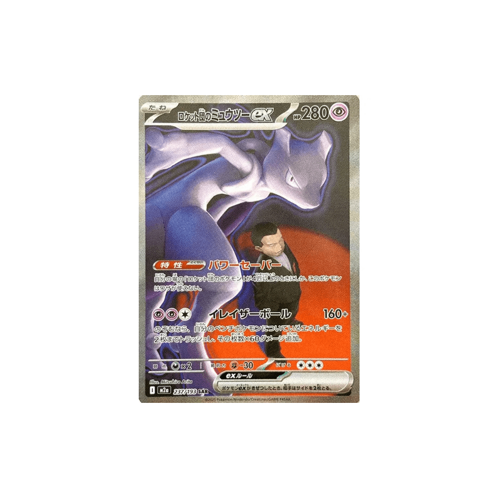Pokémon Mega Dream ex Japansk Booster Box - Nordic Card Vault