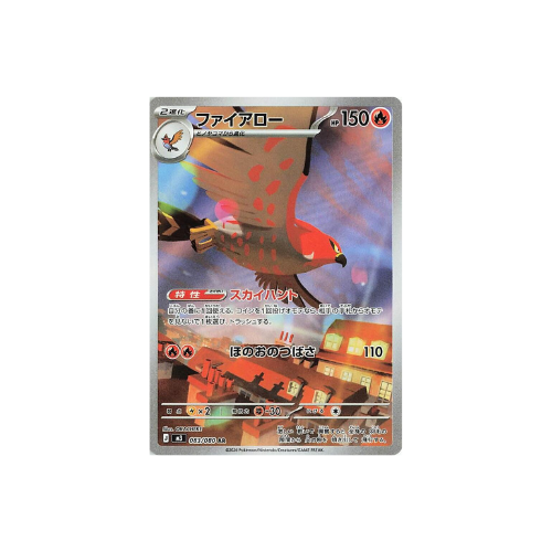 Pokémon Nihil Zero Talonflame AR - 083/080 - Nordic Card Vault