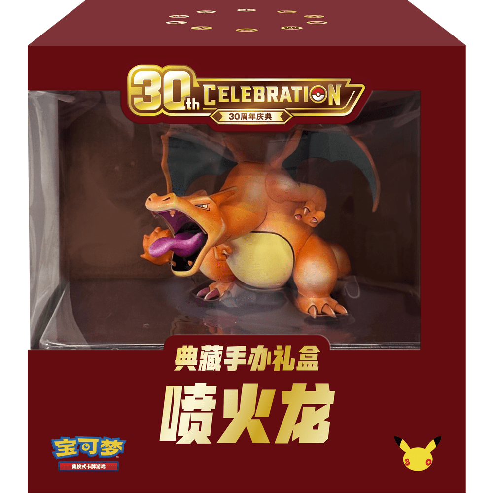 Pokemon Kinesisk Eksklusiv 30th Celebration Charizard Gaveboks